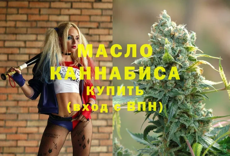 Дистиллят ТГК THC oil  Карасук 